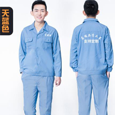 包頭工服現(xiàn)貨批發(fā)-內蒙包頭工作服現(xiàn)貨批發(fā)