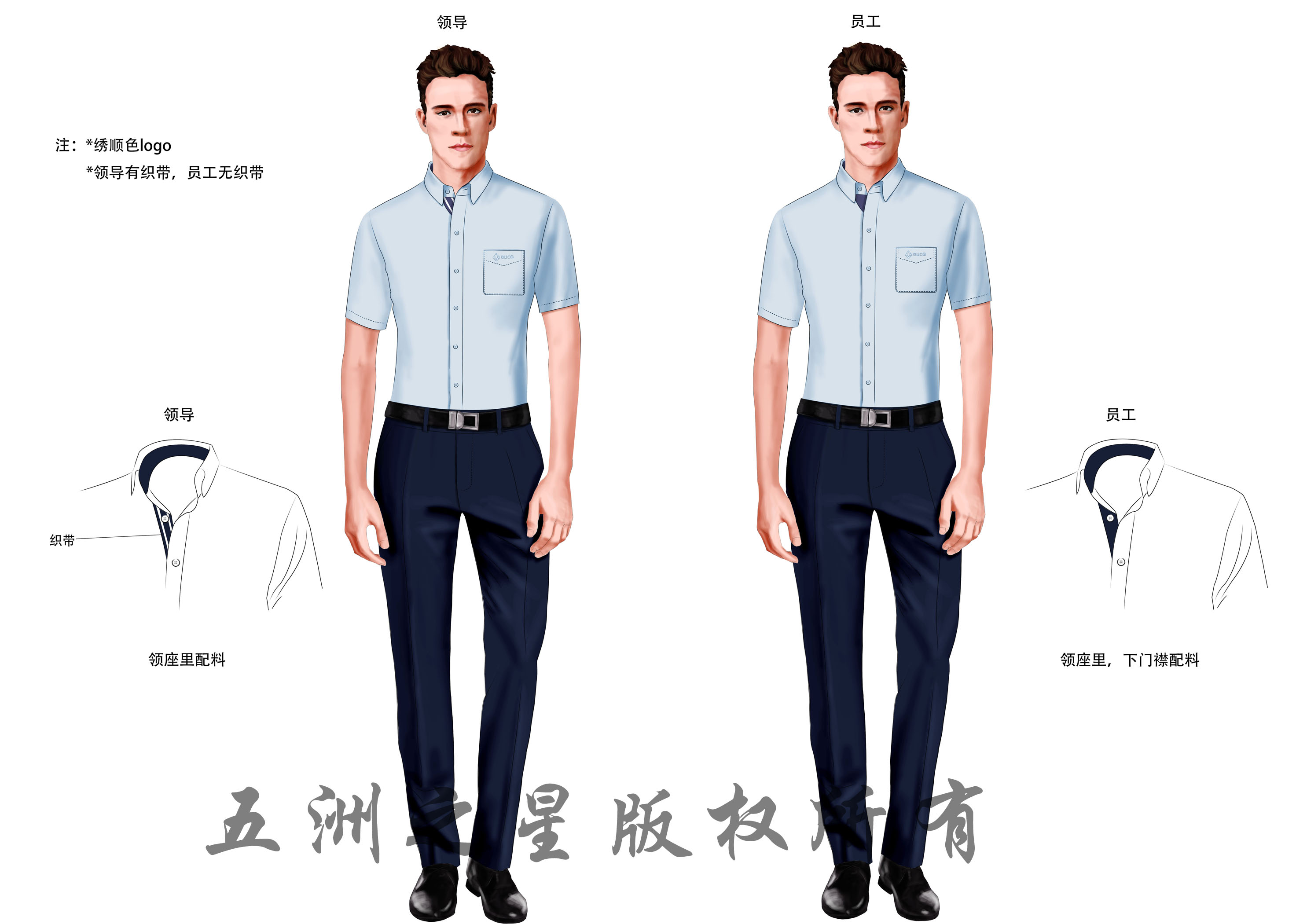 城建集團工裝定做方案 城建集團工裝定做方案